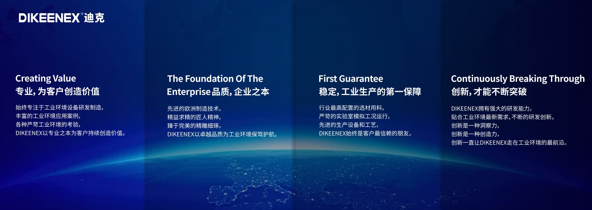 公司简介